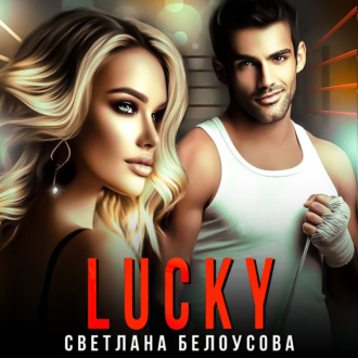 Lucky