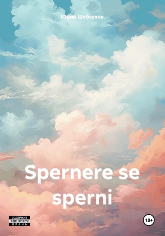 Spernere se sperni