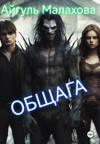 Общага