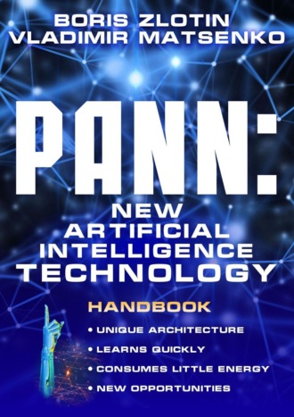 PANN: A New Artificial Intelligence Technology. Tutorial