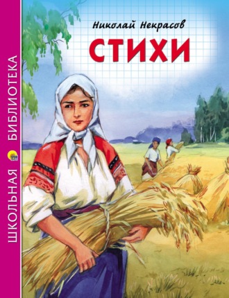 Стихи