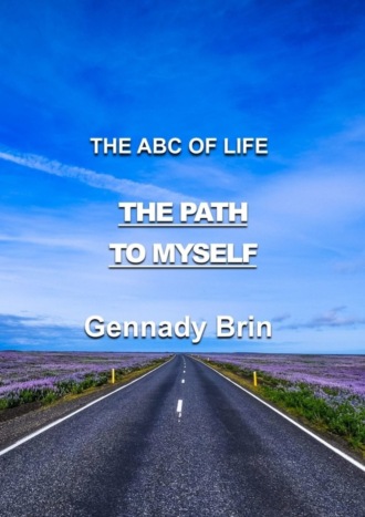 The Path to Myself