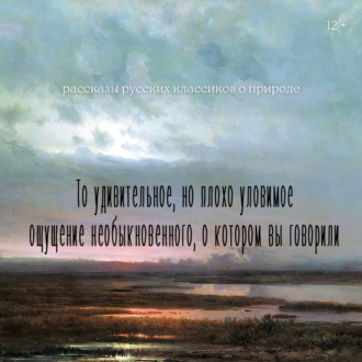 То удивительное, но плохо уловимое ощущение необыкновенного, о котором вы говорили