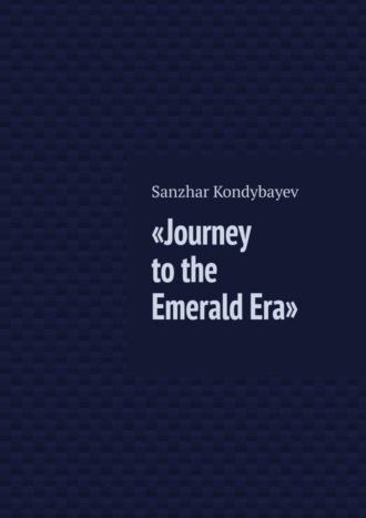 Journey to the Emerald Era. Science fiction story