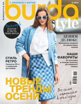 Burda №09/2024