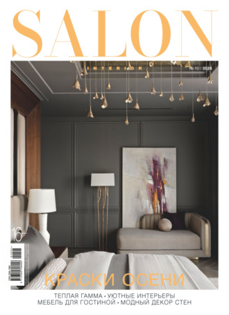 SALON-interior №10/2024