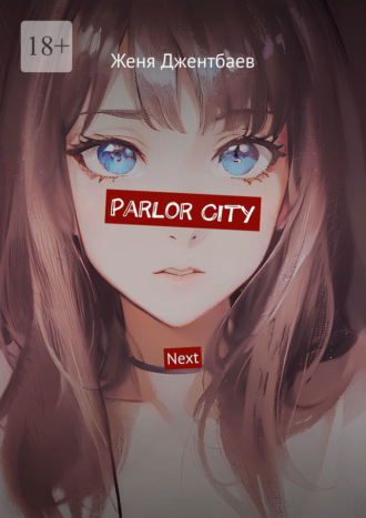 Parlor City. Next