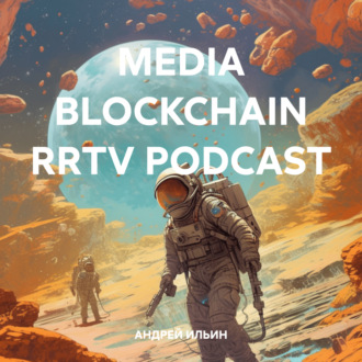 MEDIA BLOCKCHAIN RRTV PODCAST