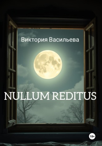 Nullum Reditus