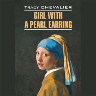 Девушка с жемчужной сережкой / Girl With a Pearl Earring