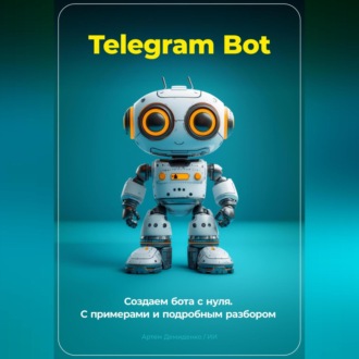 Telegram Bot. Создаем бота с нуля. С примерами и подробным разбором кода.