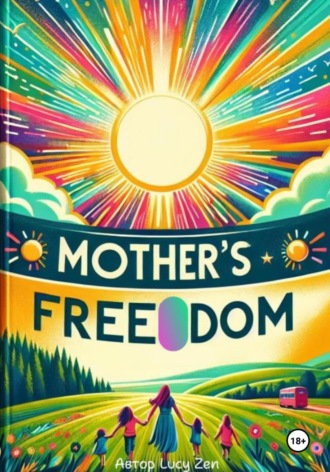 Материнская свобода / Mother's Freedom