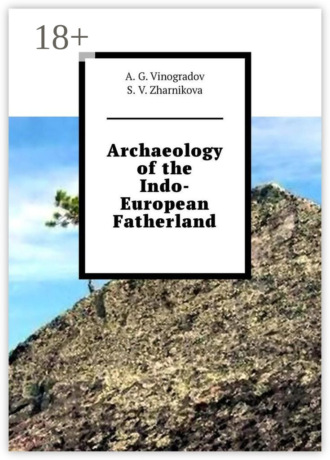 Archaeology of the Indo-European Fatherland