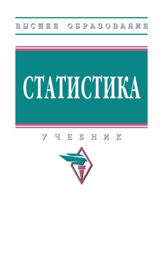 Статистика