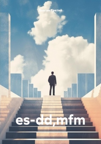 es-dd,mfm