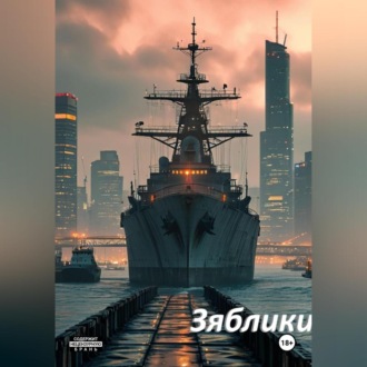 Зяблики