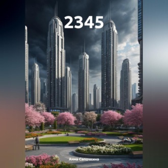 2345