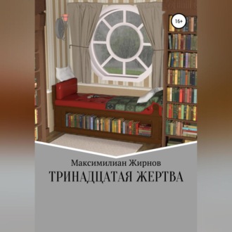 Город таинственных огней