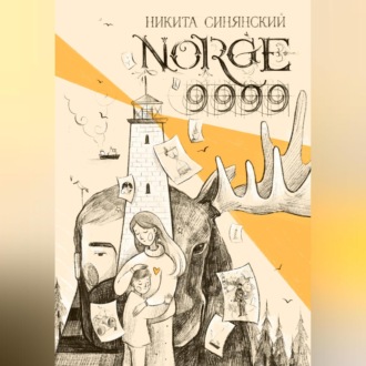 NORGE 9999