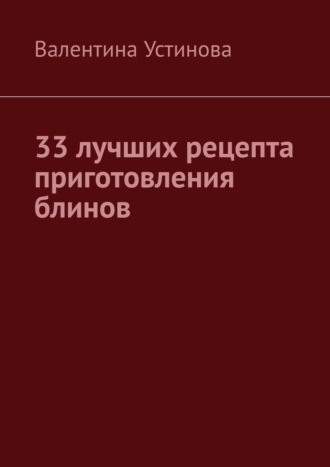 33 лучших рецепта приготовления блинов