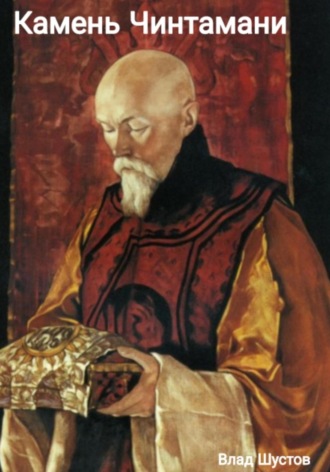 Камень Чинтамани