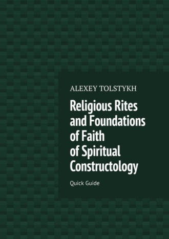 Religious Rites and Foundations of Faith of Spiritual Constructology. Quick Guide