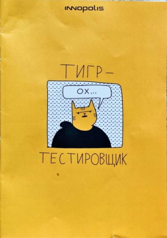 Test_book_selfpub_1747142095