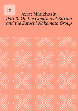 Part 3. On the Creation of Bitcoin and the Satoshi Nakamoto Group
