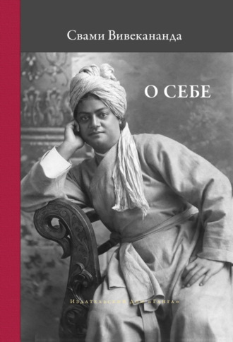 О себе