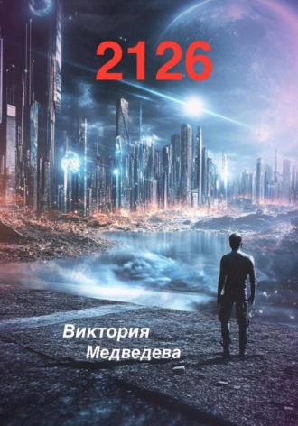 2126