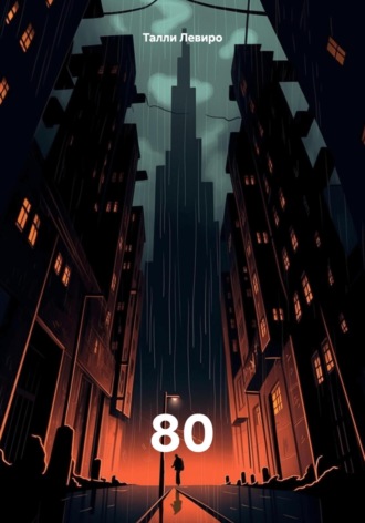 80
