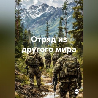 На той стороне: На картах не значится.