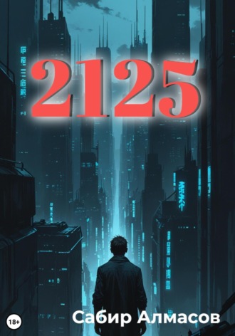 2125