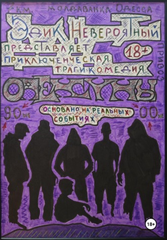 Опекуны