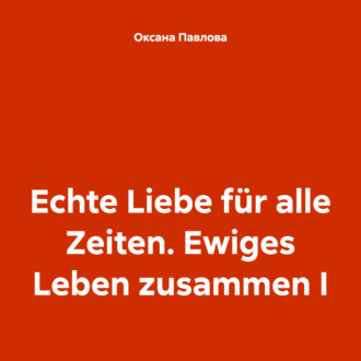 Echte Liebe für alle Zeiten. Ewiges Leben zusammen I