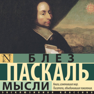 Мысли