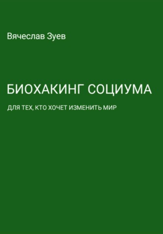 Апгрейд любви, или Оружие, которое всегда с собой