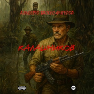 Калашников