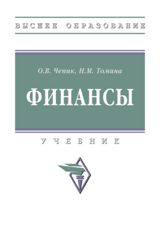 Финансы