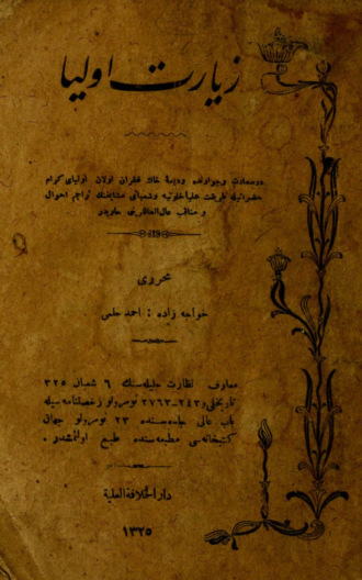 Ziyaret-i evliya