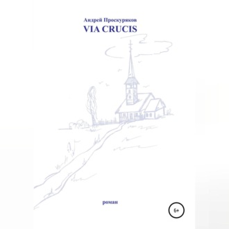 Via Crucis