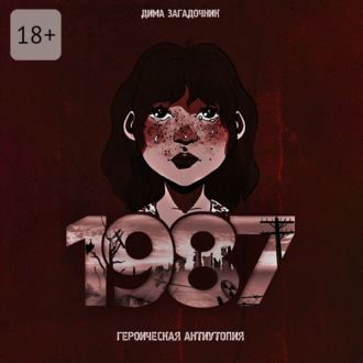 1987