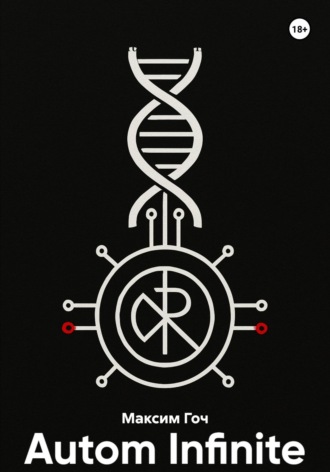 Autom Infinite
