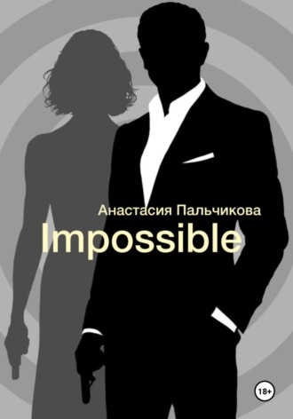 Impossible