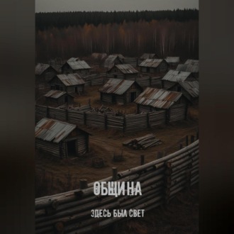 Община