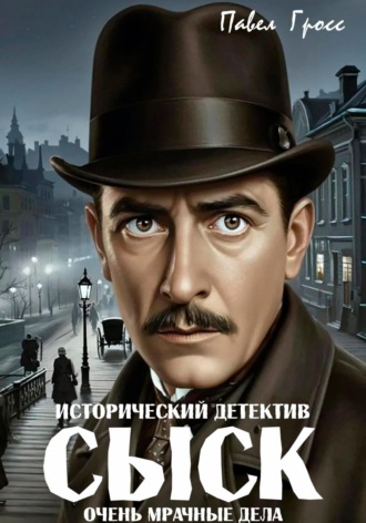 СЫСК