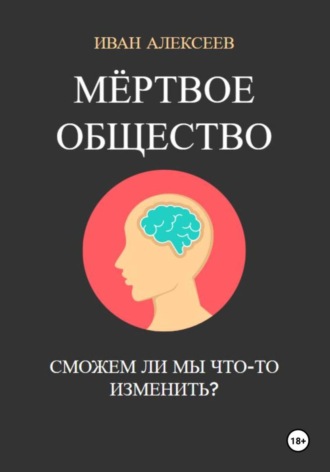 Клавиатура