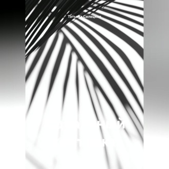 Идеальный контракт