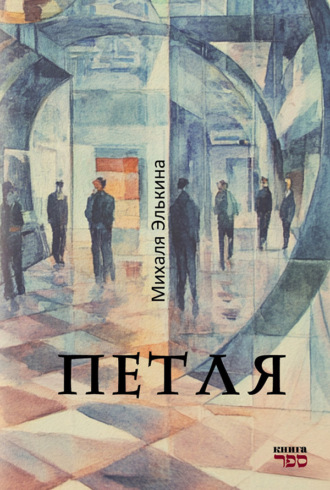 Петля