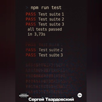 > npm run test